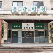 포천 산정호수 관광지 낭만닥터김사부 드라마 촬영지