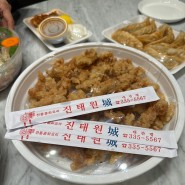 용평 대박식당 , 진태원