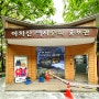 서울 광진구 아이들과 가볼 만한 전시관 아차산 역사문화 홍보관