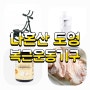 나혼자산다 도영 복근운동기구 기계 닭껍질 배우 공명 동생 건강관리 NCT 동영