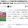 [JP] U-23 한국, 중국 상대로 2-0 승리 일본 반응