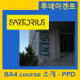 겐트대 BA4 elective course - PPD((Personal Professional Development) 프로그램 소개