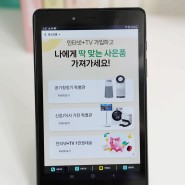 KT닷컴 인터넷TV가입(지니TV) 알뜰할인 요금제 아이패드 득템 기회