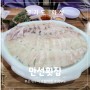 [경기도] 화성 가볼만한곳ㅣ제부도 전라도맛집 만선횟집 회 솔직후기 (내돈내산)
