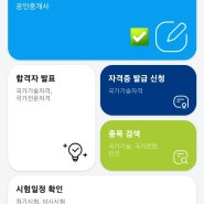 컬러리스트 산업기사 2024년 시험 일정 큐넷 원서접수 방법