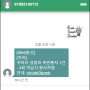 스팸 스미싱 문자 - 경찰청 민원24 가장, 경범죄 위반통지 미납시 형사처벌 위협