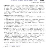 한국건축규정 건축허가 시 반드시 확인해야 하는 법령