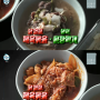 나혼산 NCT 도영 차돌냉이된장국 레시피 닭껍질 제육볶음 요리 팁!