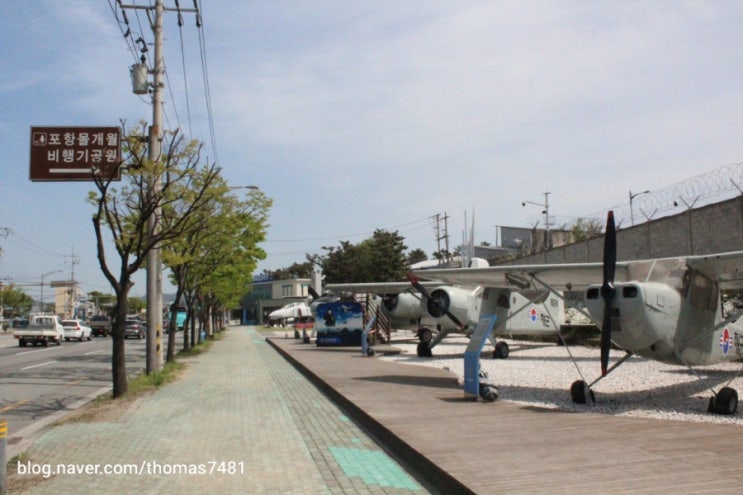 20240419 포항 몰개월 비행기공원(해군항공역사관)