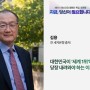대한민국이 ‘세계 1위’에서 당장 내려와야 하는 이유