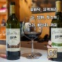 [스페인 와인] 라 리오하 알타 그란 리제르바 890 2001 / La Rioja Alta Gran Reserva 890 선물용 템프라니요 레드 와인 추천