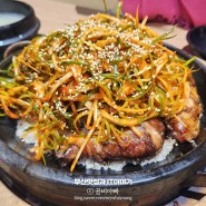 부산 남천동 맛집, 숯불 향에 담백한 닭고기가 좋았던 서군장작