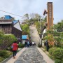 포항 구룡포 가볼 만한 곳 일본인 가옥 거리와 근대 문화 역사 거리