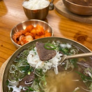 서울역 한식 맛집: 아침식사 가능한 이여곰탕 서울역점