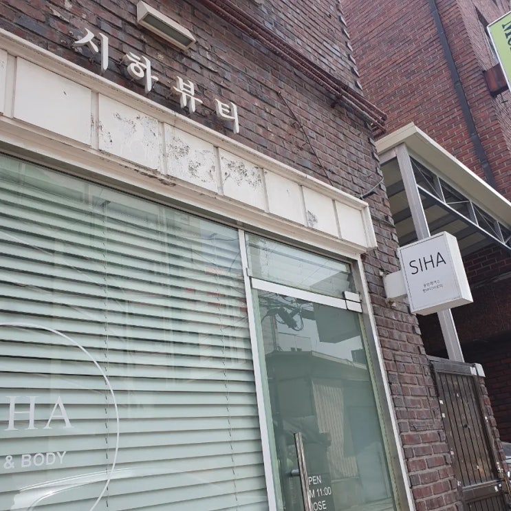 시하뷰티 사진