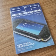 PSP 플레이스테이션 포터블 퍼펙트 카탈로그 구입후기