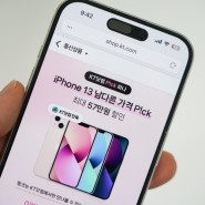 KT닷컴 아이폰13 핑크 색상, 스펙, 가격 어린이날 선물로 괜찮은데?