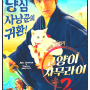 고양이 사무라이 2 (Samurai Cat 2, 2016) - 영화 정보 및 예고편