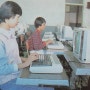 80년대 추억이 된 옛 컴퓨터 모습들