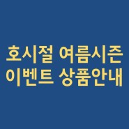 서울,제주 웨딩스냅 7월,8월 이벤트/필름스냅