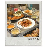 양재역 맛집 “육즙관리소” 지리산 특돼지 전문점🐷 회식/모임 장소로 강추