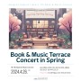 제1회 Book & Music 테라스 콘서트