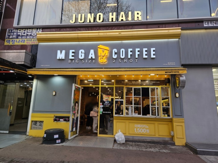 메가MGC커피 1551th 대학로중앙점 사진
