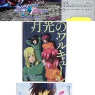 기동전사 건담 시드 프리덤 Mobile Suit Gundam SEED FREEDOM ( 2024년 4월 7일 일요일 )