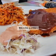완주 고산시장 맛집 이모네 김밥