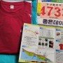부산 마라톤 대회 대저생태공원 20km도전하다.-기념품,배번표 도착