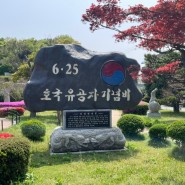 부산공원 중앙공원 조각광장 봄소풍 봄나들이 하기좋은곳