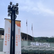 서울시향, 2024교향악 축제. (2024.4.19.)