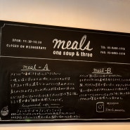 Tokyo :: 요요기 공원 근처의 귀여운 일본 제철 가정식 맛집, MEALS / 리빙숍 스튜디오 엠 (Studio M)