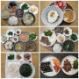 주간밥상 일주일식단 4월 집밥 메뉴
