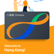 홍콩 옥토퍼스카드 애플페이로 이용하기
