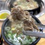 울산 성안동 갈비찜과 갈비탕 맛집 달을품은집 함월당
