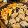 고속터미널역 맛집 : 대만족한 고터 잠원정육식당