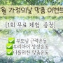 울산자이로토닉중구병영미감필라테스[ 5월가정의날 어버이날 선물추천해봅니다]