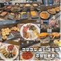 굽은다리역 초밥뷔페 쿠우쿠우 골드 강동점 주말방문후기(메뉴, 주차정보, 웨이팅)