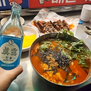 대전 봉명동 술집 칼누들바 얼큰맛 공주칼국수 메뉴 최애