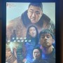 [영화 리뷰] 범죄도시4 (+쿠키영상 X)