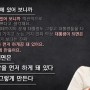 박영선 총리 양정철 비서실장 설 개입한 비선실세 누구인가?
