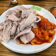 경남 양산 돼지국밥 맛집 수육백반 먹어야하는 곳