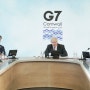 눈 떠보니 후진국 - G7 정상회의 참석 실패