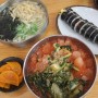 강남김밥, 강남밥집 그우동집 도곡점