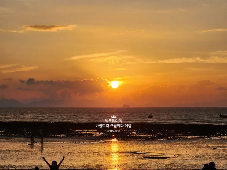 끄라비 라일레이레스토랑 Railay Village resort Restaurant