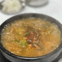 평창 한우 국밥 맛집 <소 한 마리 국밥>