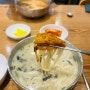 김해 내외동 현풍닭칼국수 최애 맛집 국수양이 작아졌어요