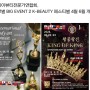 ㈔케이뷰티전문가연합회,글로벌 BIG EVENT 2 K-BEAUTY 페스티벌 4월 6월 개최