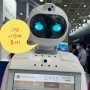 월드 IT쇼 2024(코엑스) 방문기, AI 돌풍은 계속된다